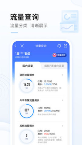 中国移动app安卓客户端下载