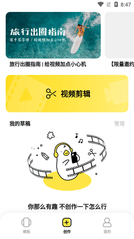 腾讯鹅剪破解版