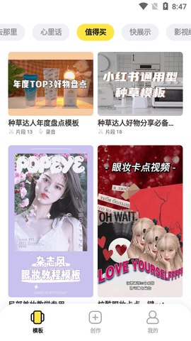 腾讯鹅剪破解版