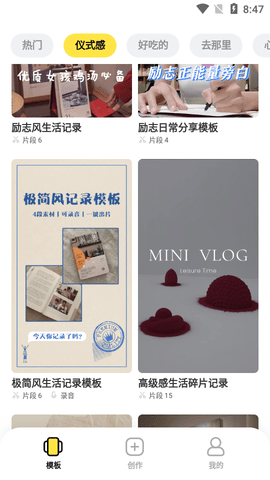 腾讯鹅剪破解版