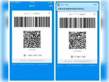 北京一卡通最新版app