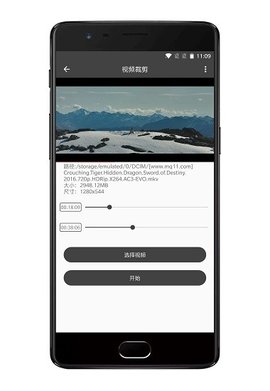 集影视频工具箱旧版