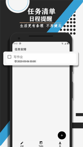 喵滴文本编辑器APP