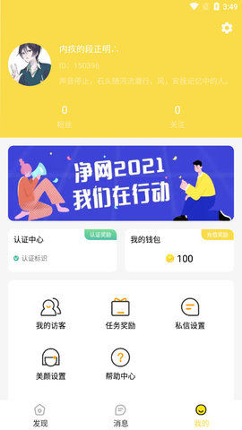 日葵视频App