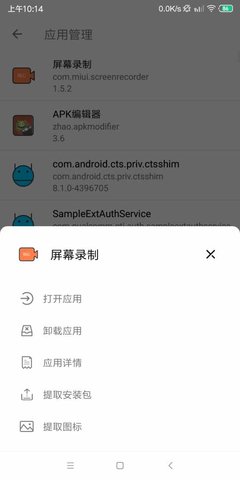噬心工具箱免费版