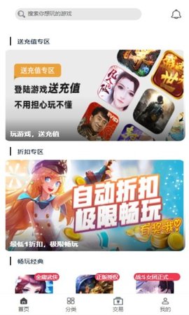 萌橙手游盒子官方App