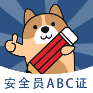 安全员题库2021新版