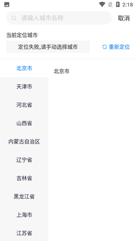 约苗疫苗预约APP