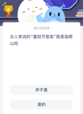 2021支付宝庄园小课堂10月14日答案是什么