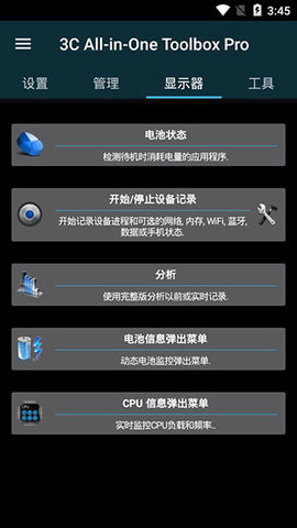 3CToolbox pro汉化破解版