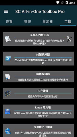 3CToolbox pro汉化破解版