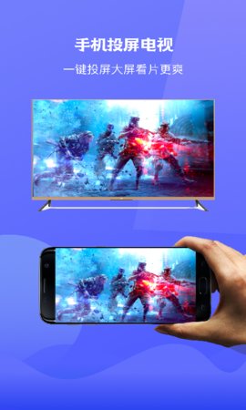 极光tv投屏手机app最新版