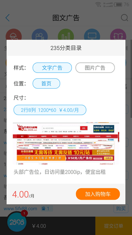 站长资源平台安卓版