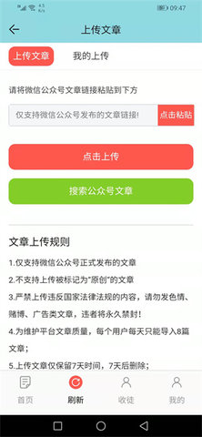 极火网手机赚钱App