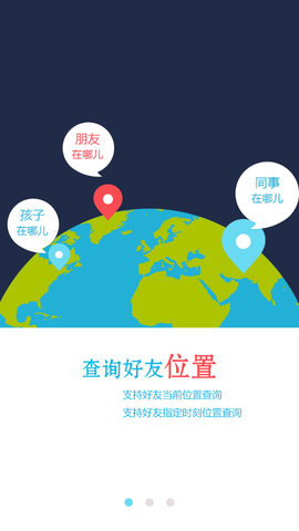 时时位置APP最新版