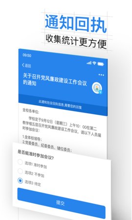 西南科技大学一站式网上服务大厅App