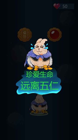 兔子吃月饼游戏测试版