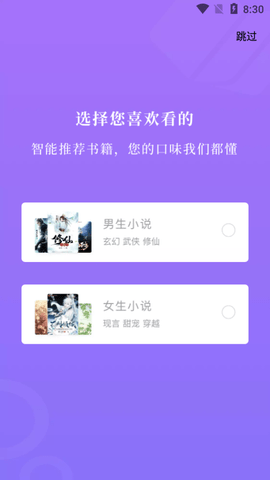 紫幽阁移动阅读APP