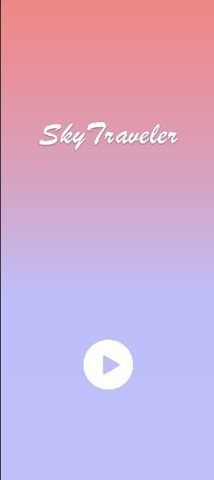天空旅者破解版
