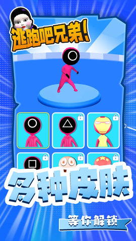 逃跑吧兄弟最新版