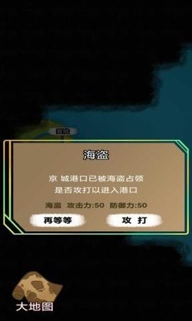 航海模拟器游戏中文版