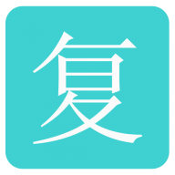 复利计算器2021最新手机版