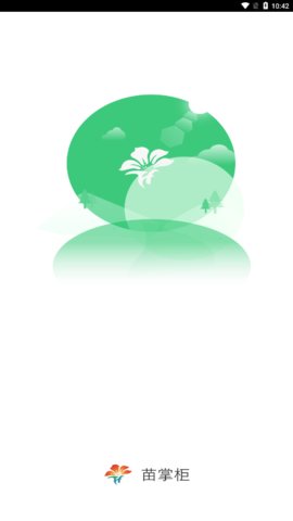 苗掌柜app官方手机版
