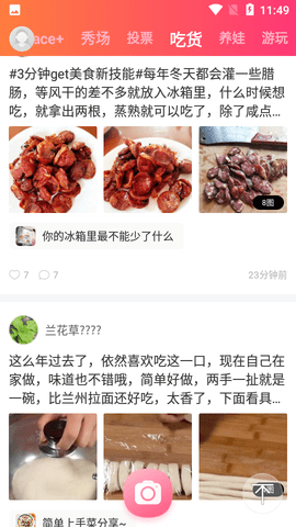 她拍变脸美颜相机APP