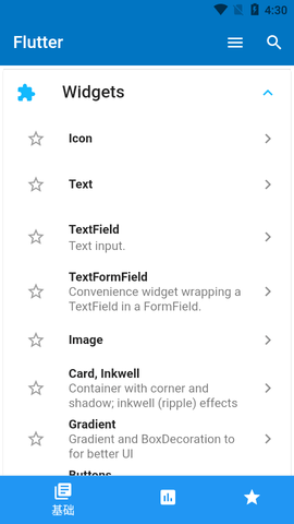 Flutter框架APP