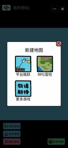 创游编辑器游戏下载