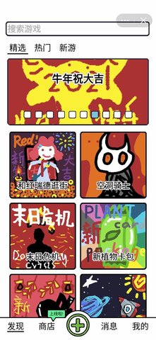 创游编辑器破解版