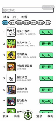 创游编辑器游戏下载