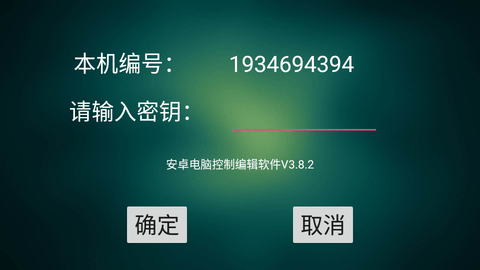 触摸屏控制软件APP