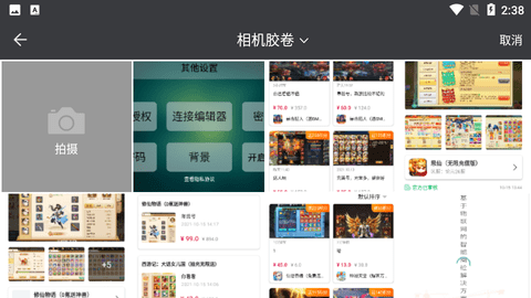 触摸屏控制软件APP