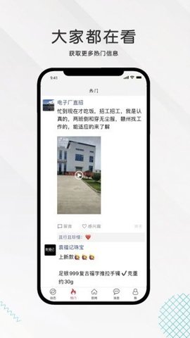 九一赣州人才网手机版APP