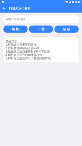 朝晖工具箱免费版