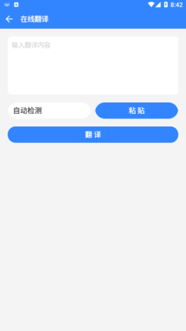 朝晖工具箱免费版