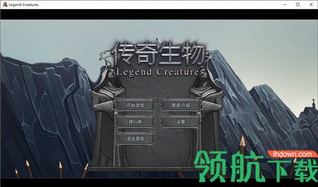 传奇生物手游无限金币版下载