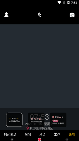经纬相机水印修改版