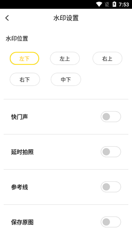 经纬相机水印修改版