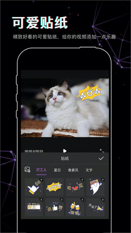 抖影视频剪辑免费版