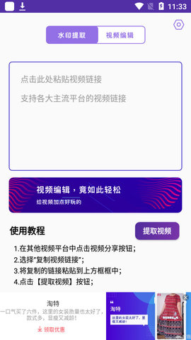 抖影视频剪辑免费版