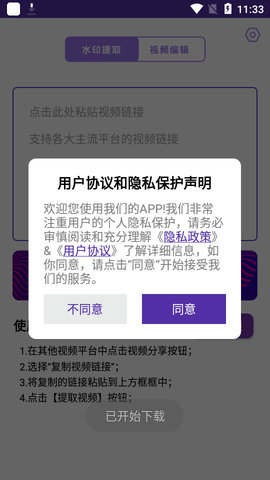 抖影视频剪辑免费版