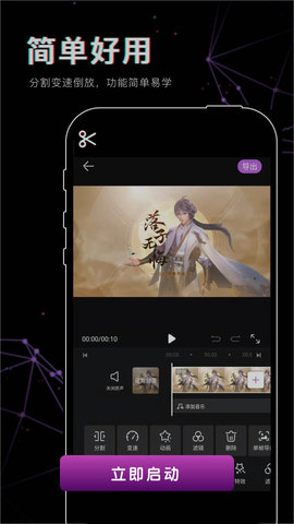 抖影视频剪辑免费版