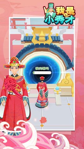 我是小秀才破解版