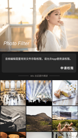 Mix玩图安卓版