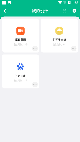 小奕智能摇一摇安卓版