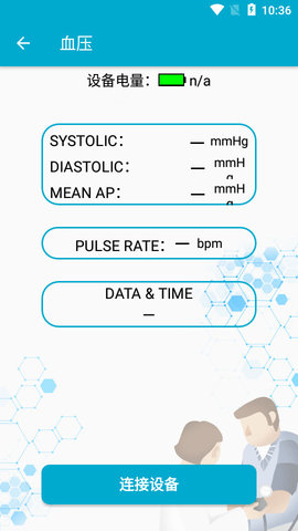 BLE工具箱APP