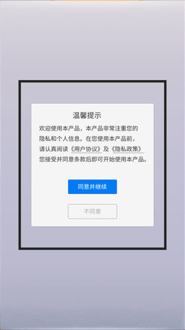 拼图游记安卓版