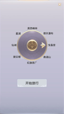 拼图游记安卓版